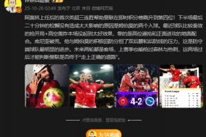 詹?。何磥韮奢喛蛨鲞^后，才能判斷曼聯(lián)是否終于走上正確的道路