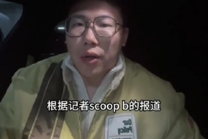 解說：鵜鶘主帥沒貨這個事大家心知肚明 能當教練是和老板關(guān)系好