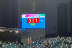 全運會男足U20首日賽果：山東逆轉取勝，廣東、上海收獲開門紅