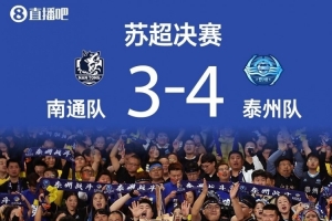 蘇超冠軍城市在江蘇地圖上放大三個字號？江蘇省體育局：沒這事