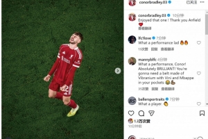 當(dāng)選隊(duì)內(nèi)最佳！布拉德利社媒：享受這場(chǎng)比賽，謝謝安菲爾德