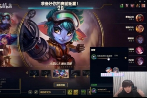 Tian：我輔助尊師劉神 他妮蔻被Guma猛夸；JKL：那不很正常嗎