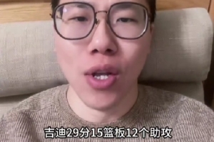 解說：公牛重回東部第一了&觀感真強(qiáng) 76人等喬治回歸更上一層樓