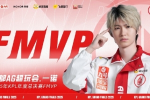 此刻站在鳥巢之巔！AG一諾榮膺2025KPL年總總決賽FMVP