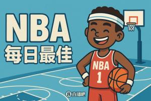 【直播吧評(píng)選】11月9日NBA最佳球員