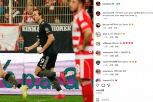 頭槌將功補(bǔ)過！凱恩社媒：這支球隊(duì)永不放棄，從客場帶走重要一分