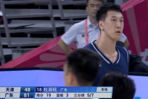一人頂一隊(duì)！杜潤(rùn)旺單節(jié)猛轟5記三分單節(jié)狂砍17分 天津全隊(duì)17分！