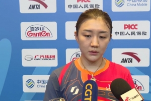陳夢：能參加全運會的選手都非常強，對于結(jié)果沒有想太多