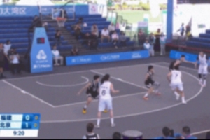 全運(yùn)會(huì)女子三人籃球｜外線手感不佳 福建女籃16-19不敵北京女籃