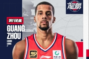 官方｜歡迎Erik Thomas加入廣州龍獅！