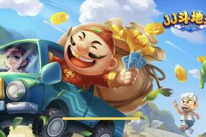 《JJ 歡樂(lè)斗地主》游戲侵權(quán)騰訊“歡樂(lè)斗地主”商標(biāo) 官方致歉