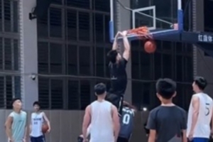 感覺全都回來了！崔永熙與廣體校隊(duì)打訓(xùn)練局 絲滑三分+隔人暴扣