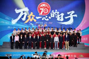 北京首鋼籃球俱樂部在首鋼冰球館舉行男女籃誓師大會(huì)