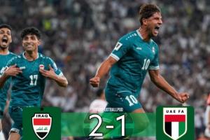伊拉克絕殺晉級(jí)！媒體人：國(guó)足和阿聯(lián)酋“不碰不出線一碰就出線”