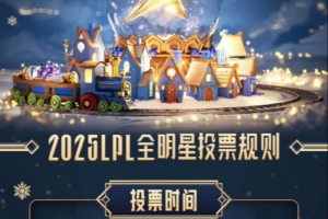 媒體人：年度最受歡迎選手，預(yù)感又會(huì)是Theshy，要不就哥哥