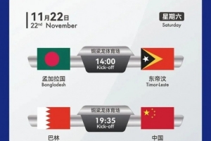 國(guó)足U16將征戰(zhàn)U17亞洲杯預(yù)選賽，計(jì)劃晚間加開(kāi)1列返程專(zhuān)列