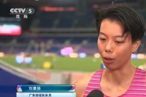 劉景揚：我不是黑馬，和吳艷妮等名將同場競技一直會有壓力
