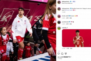 助攻凱恩！帕夫洛維奇社媒：又一場主場勝利，為伊藤洋輝復(fù)出高興