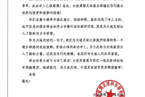 大連第三支職業(yè)隊(duì)！大連可為沖乙成功，感謝同城球隊(duì)賀信