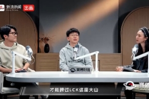 若風(fēng)：中國(guó)接觸手游太容易 電腦游戲不容易出人才 而韓國(guó)政策更好