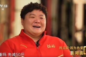 鞏立姣：結(jié)婚生子已經(jīng)登上日程，首先得減肥變漂亮，先減50斤吧