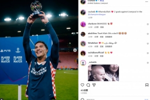 德里歐社媒曬賽后高舉歐冠MVP獎杯：在歐冠對利物浦打進(jìn)2球！