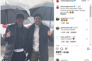 吉奧瓦尼·西蒙尼曬與父親合照：無比特別的時光，感謝您來看我
