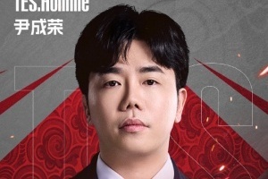 TES官方：主教練Homme、副教練Ggoong、Ben正式離隊(duì)