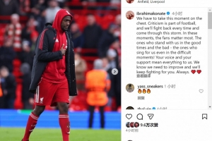 科納特社媒：我們會(huì)走出困境，球迷不離不棄的支持意義非凡