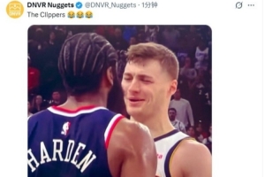 季后賽大戰(zhàn)七場！掘金自媒體曬布勞恩笑哈登圖：快船