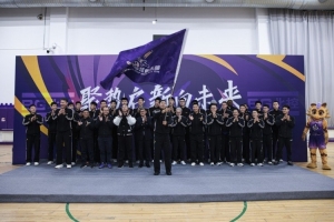 聚勢啟新向未來！北控男籃25-26賽季出征儀式在京舉行！