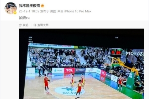 明早沒課先看一節(jié)~王俊杰熬夜看中國男籃VS韓國：加油