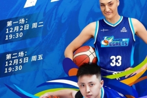 賽事預(yù)告｜期待新賽季開門紅！廈門白鷺客場(chǎng)挑戰(zhàn)大連文體旅