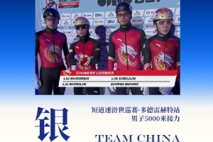 差強(qiáng)人意！短道速滑世巡賽結(jié)束爭奪，中國隊(duì)共獲得1金6銀4銅