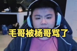 Xinq：你們一直說XG踢人 楊哥都要我澄清一下說不要帶這個(gè)節(jié)奏