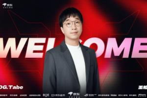 JDG集結(jié)完畢！Xiaoxu、Junjia、HongQ、GALA、Vampire，教練Tabe，吧友們?nèi)绾卧u價？