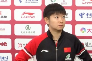 孫穎莎：想為團(tuán)隊(duì)多拿幾分，不管打哪個(gè)項(xiàng)目都會全力以赴