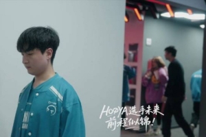 TT發(fā)布HOYA選手離隊(duì)紀(jì)錄片：山高水長(zhǎng)，我們終會(huì)再相逢