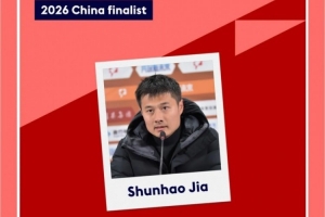 業(yè)余走向職業(yè)！英博助教賈順浩被提名為留英校友會(huì)杰出校友候選人