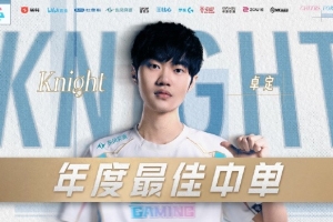 BLG祝賀knight獲年度最佳中單：未來我們將繼續(xù)攜手 向更高峰進(jìn)發(fā)