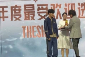 TheShy獲年度最受歡迎選手：希望大家不管做什么 都能過得幸福！