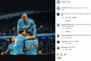 將戰(zhàn)皇馬！哈蘭德社媒曬慶祝照：任務(wù)完成，現(xiàn)在全力專注于歐冠！