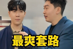 他還是忘不了維魯斯管澤元采訪TheShy最爽的一局海克斯大亂斗