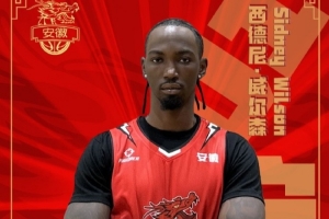 鋒線外援到位！安徽皖江龍官方：球隊簽約暴力美學西德尼·威爾森