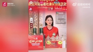 女主播帶貨公開地域黑成都！河南一酒企：系個人行為但不推卸責任