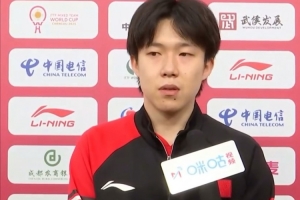 王楚欽：升國旗的比賽能調(diào)動決心與態(tài)度 搭檔孫穎莎打得很出色