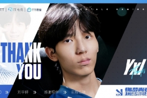 TT發(fā)布人員變動(dòng)公告：中單選手Yxl即日起正式離隊(duì)