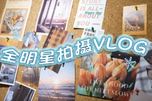 JDG發(fā)布全明星宣傳片拍攝vlog：開啟疾跑 躲避史上最大雪球