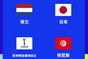 達(dá)拉斯可能成為日本世界杯營(yíng)地，山本昌邦：已進(jìn)行篩選但仍未決定