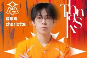 OMG官宣人員變動(dòng)：中單選手charlotte即日起以自由人身份離隊(duì)